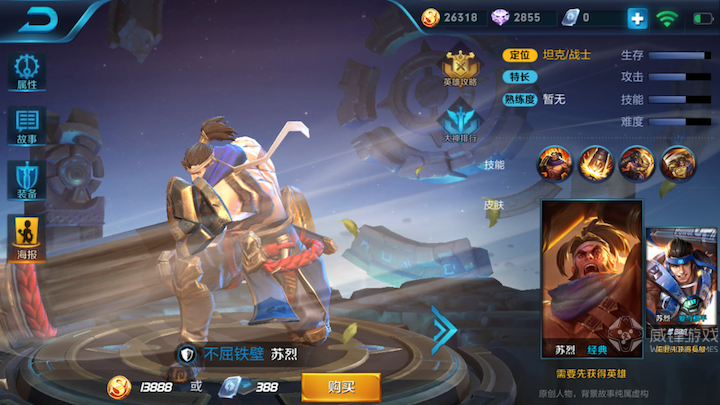 一根大长粗甩死你“最强长城守卫军”苏烈上线