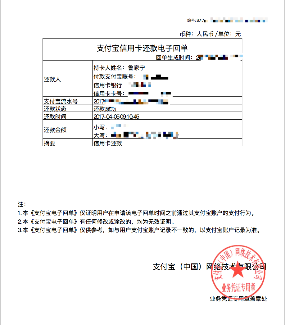 电子凭证 Java生成pdf 蛙牛的个人页面